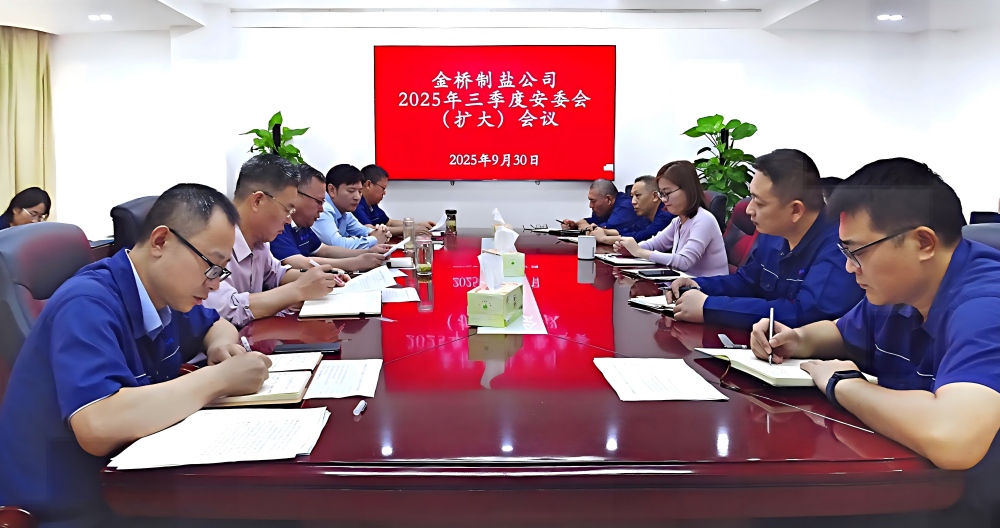 上傳（安委會(huì)）